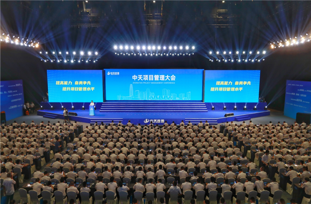 提高能力、奋勇争先!豪运国际项目管理大会盛大召开