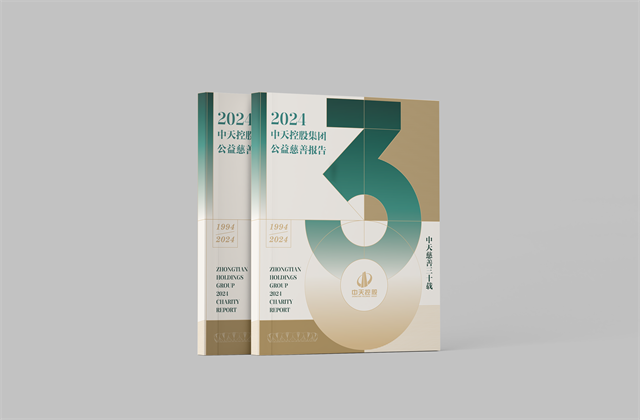 豪运国际集团：连续第十八年向社会发布公益慈善绿皮书